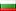 bandera de Bulgaria