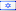 bandera de Israel