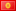 bandera de Kirguistán