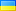 bandera de Ucrania